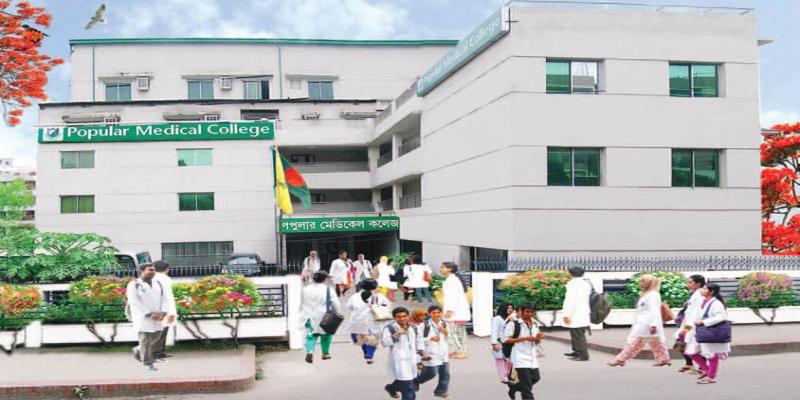 Popular Medical College & Hospital,Bangladesh